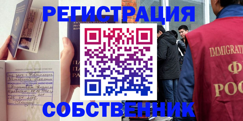 пропишу в квартире в Реже