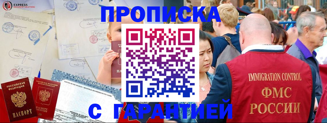 временная регистрация собственник в Реже